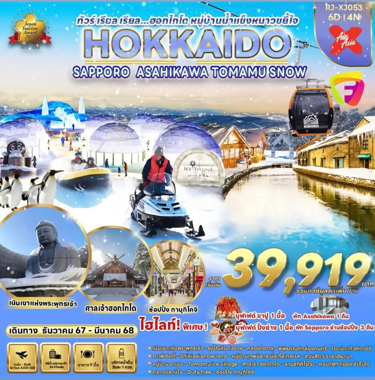 Hokkaido